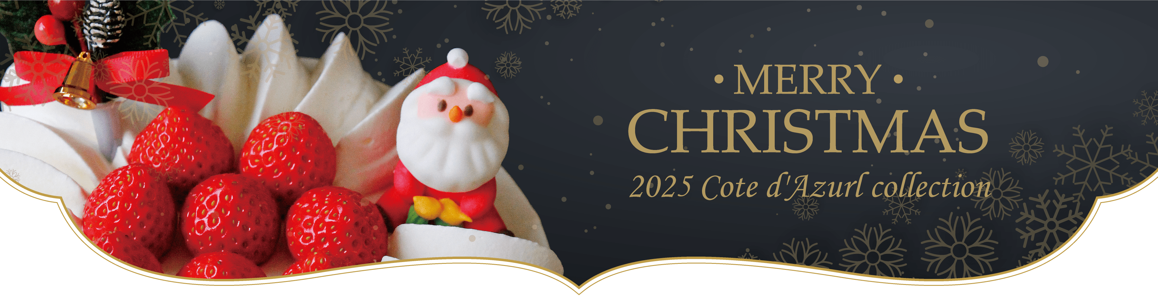 コートダジュールのクリスマスケーキコレクション